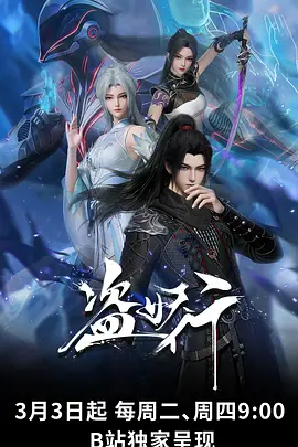 幻海纪年 精品动漫在线观看手机免费